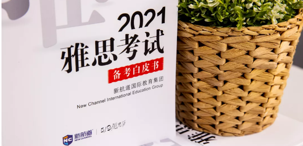 重磅消息！雅思白皮书实体书免费领，你想要的备考消息全都在这！