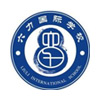 六力国际学校