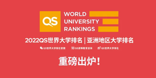 2022QS亞洲大學排名發布 新加坡國立大學，一起來看榜單亮點！