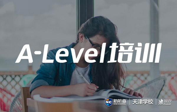 alevel培训机构哪家比较好