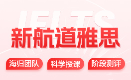 雅思官方计划于2023年夏季在中国开展单科重考