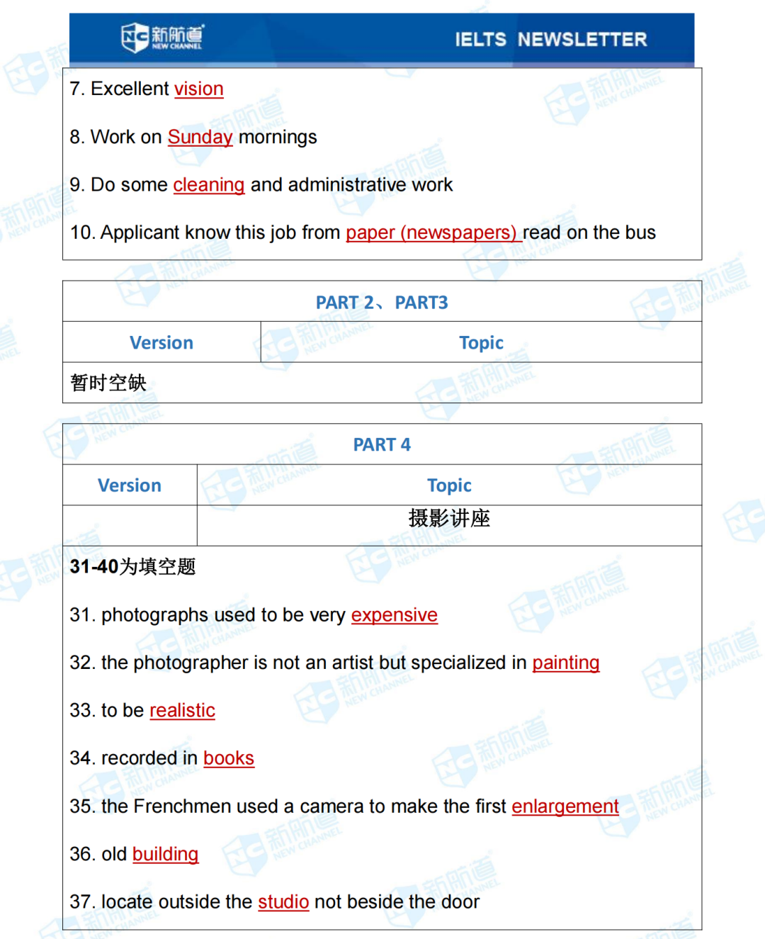 新航道雅思班多少钱