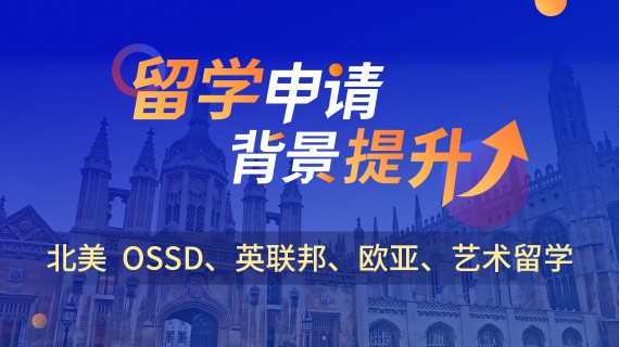 解析UCAS：英国大学申请系统