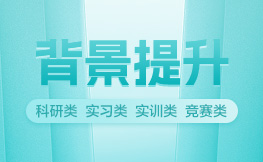 留学背景提升丨活动辅导系列-美国数学思维挑战活动AMC8/10/12辅导