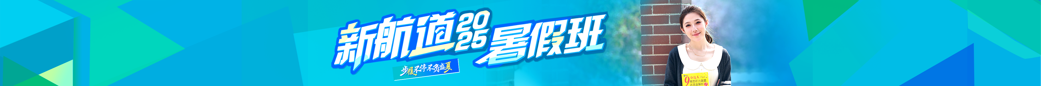 2025寒假班