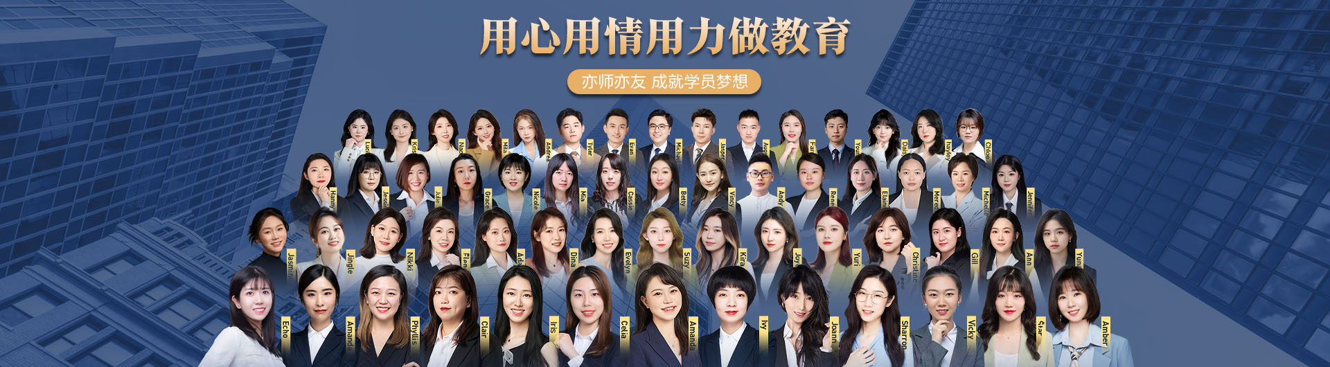 教师头图