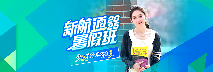 2025暑假班