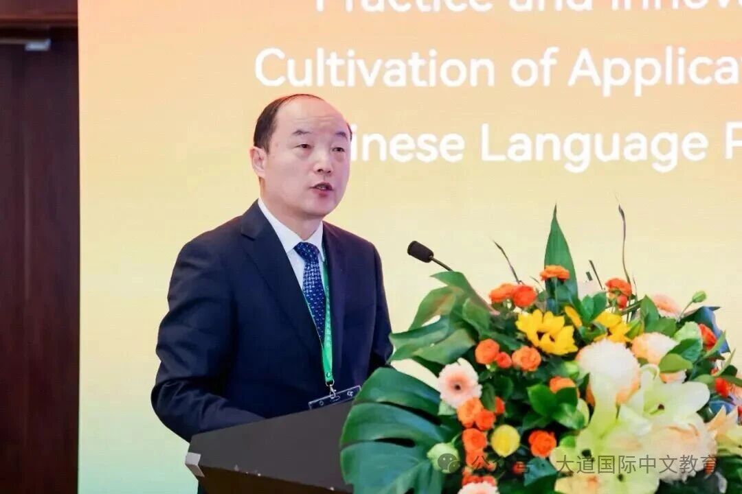 胡敏董事长出席世界中文大会，阐释国际中文教育“双向赋能”新范式
