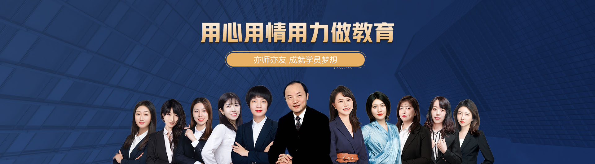 教师头图