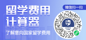 留学计算器