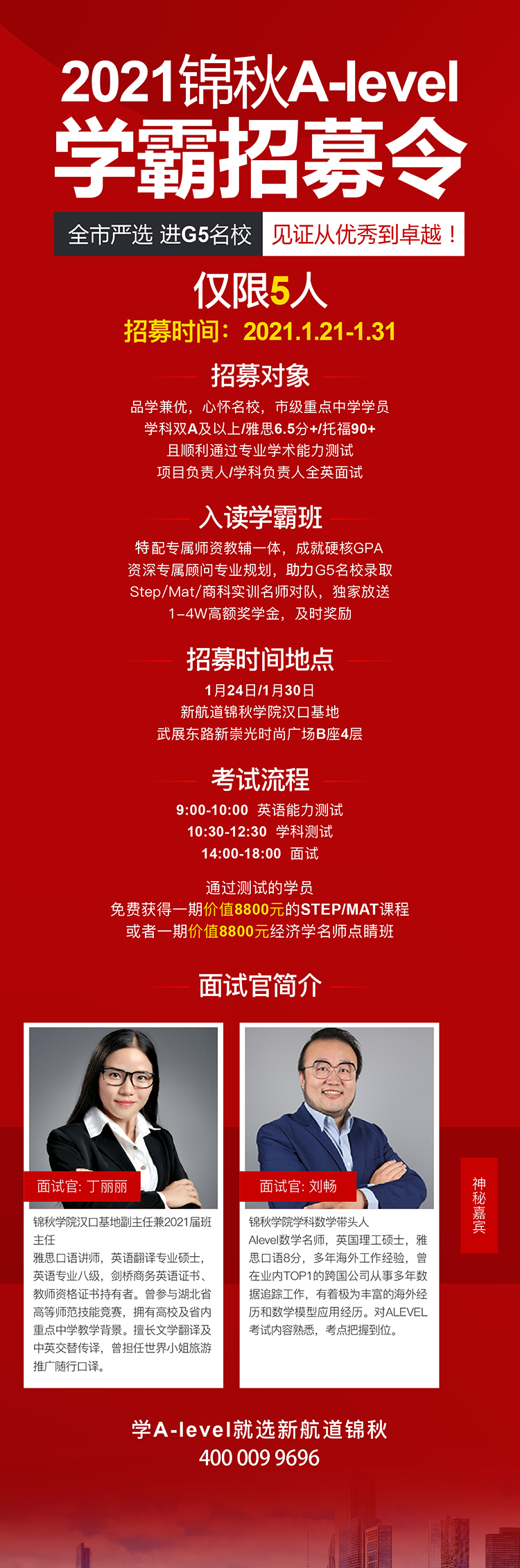 锦秋学霸班-01(1).jpg