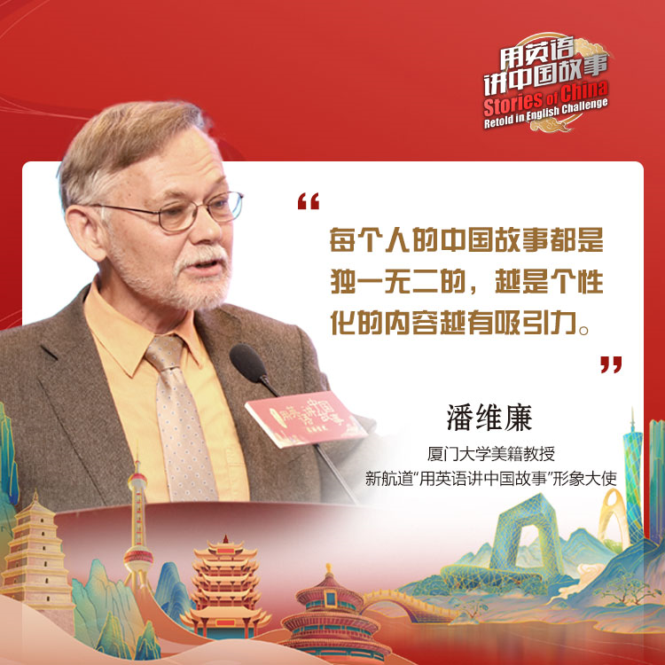 西安启动的第二届“用英语讲中国故事”