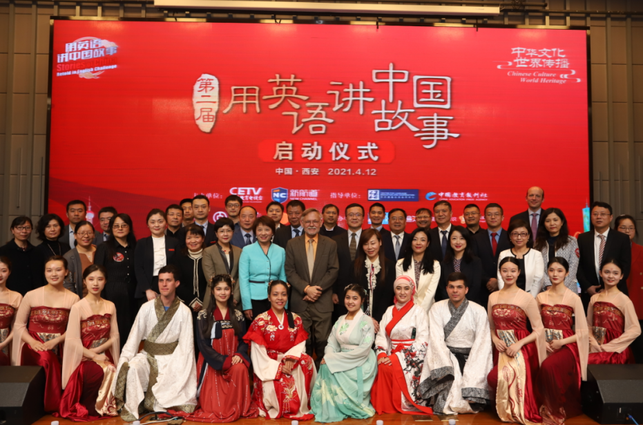 西安启动的第二届“用英语讲中国故事”