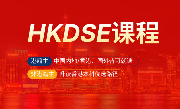 新航道DSE