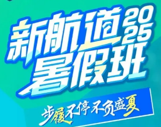 1335万人挤高考独木桥？高考+留学双保险，解锁全球顶尖院校！
