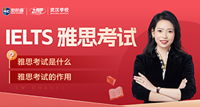 IELTS雅思考试-雅思考试是什么？雅思考试的作用