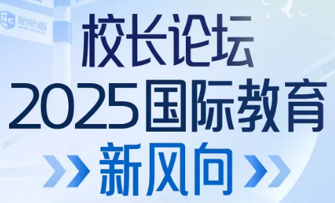 中考后择校黄金期！7月19日武汉新航道国际择校展重磅来袭！