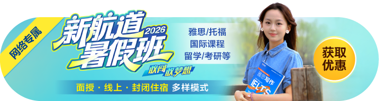 2026暑假班