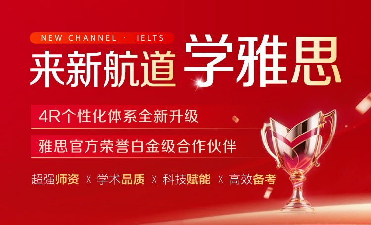 武汉新航道雅思 培训更专业