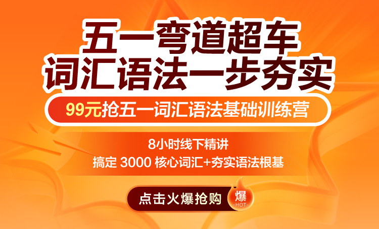 留学预备真经课
