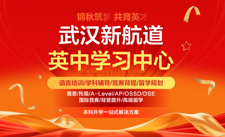 英中