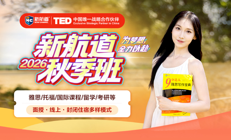 2026秋季班