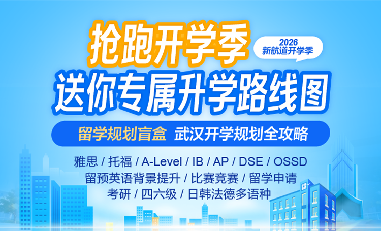 2026开学季